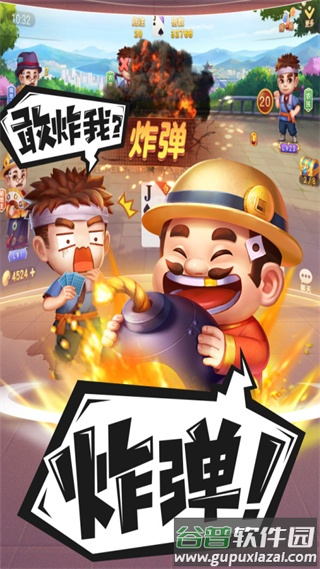 禅游斗地主九游版截图2