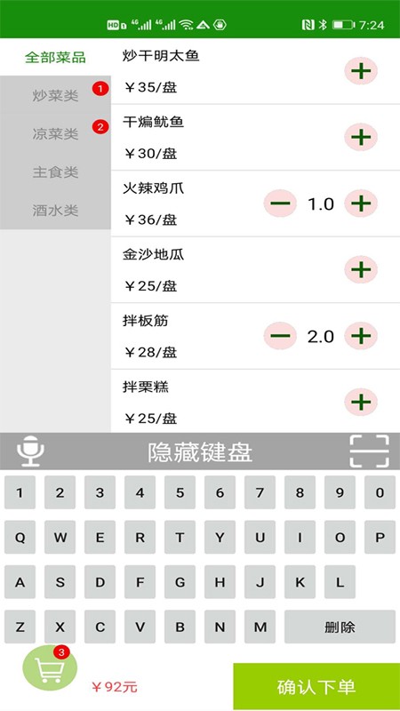 高品手机收银系统软件截图1