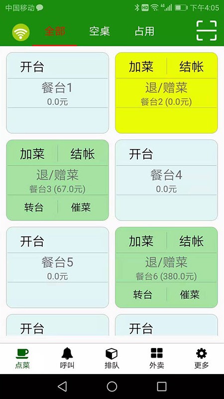 高品手机收银系统软件截图5