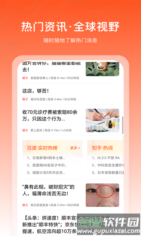千阅宝app官方下载最新版
