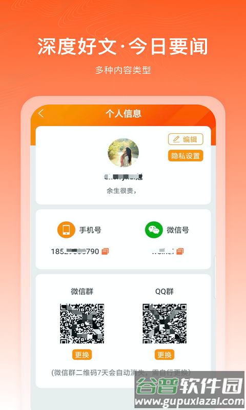 千阅宝app官方下载最新版截图3