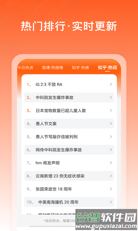 千阅宝app官方下载最新版截图4
