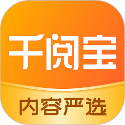 千阅宝app官方下载最新版v3.3.0.04