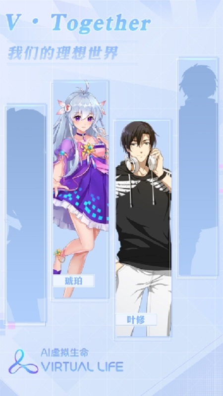ai虚拟生命官方版(virtual life)截图2