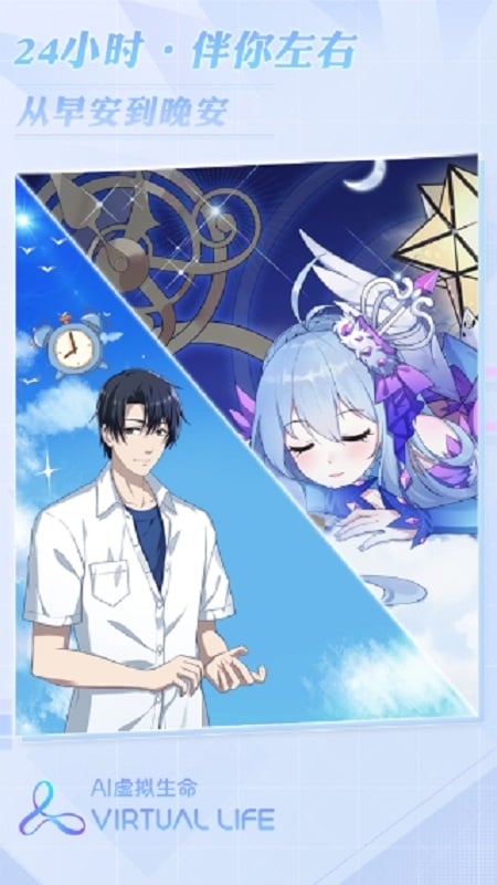ai虚拟生命官方版(virtual life)截图4