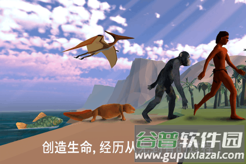从细胞到奇点:进化永无止境手游版截图1