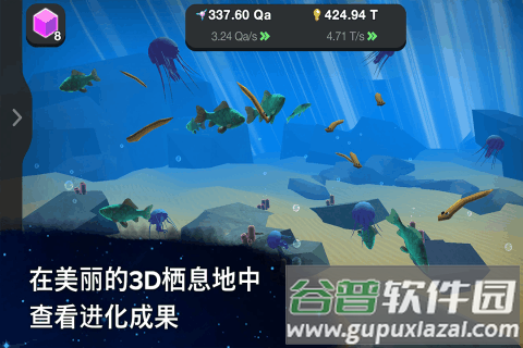 从细胞到奇点:进化永无止境手游版截图2