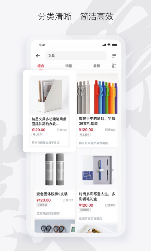 徽采云平台截图1