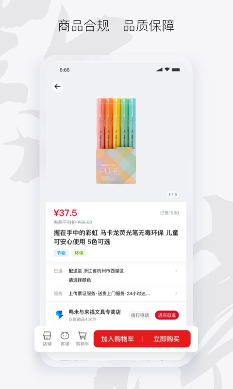 徽采云平台截图2