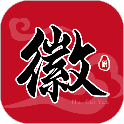 徽采云平台v1.2.0