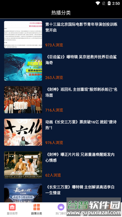 星空影院app安卓版截图1