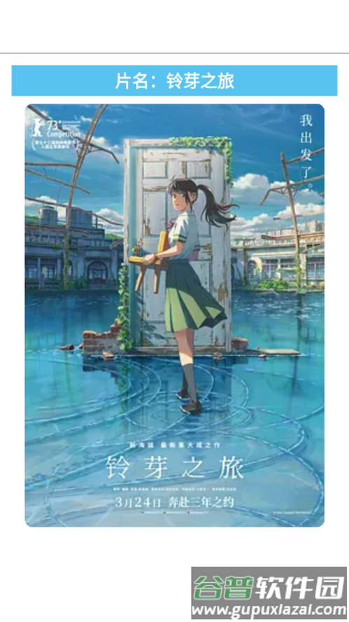 星空影院app安卓版截图3
