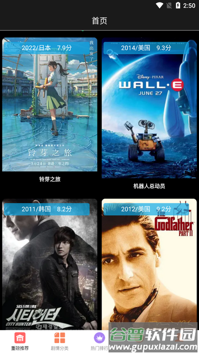 星空影院app安卓版截图4