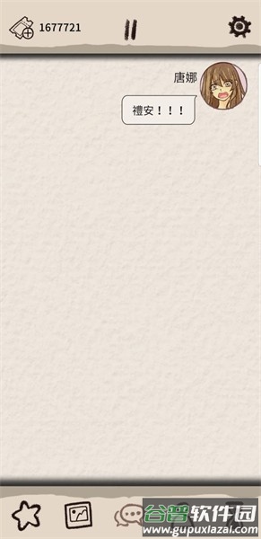 浪漫holic梦想行者游戏截图1