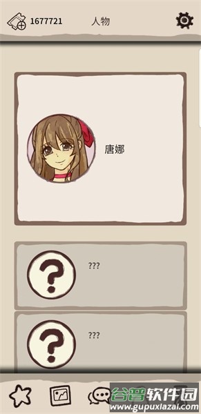 浪漫holic梦想行者游戏截图4