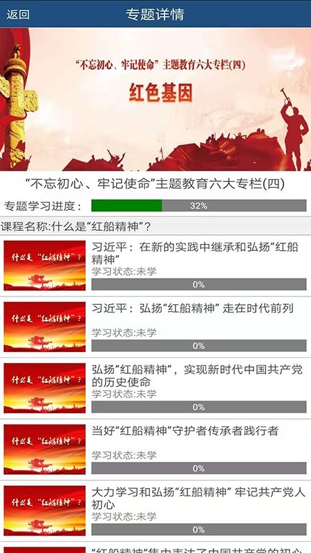 台州网络学习城平台截图3