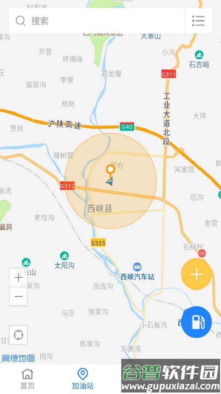 易卡运货运版下载截图3