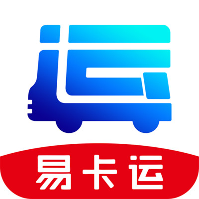 易卡运货运版下载v6.4.0