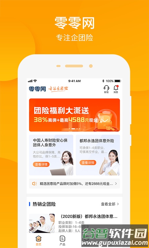 零零网手机版截图1
