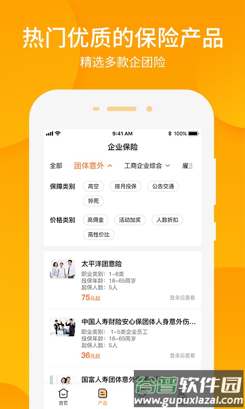 零零网手机版截图2