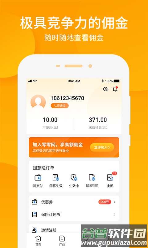 零零网手机版截图3