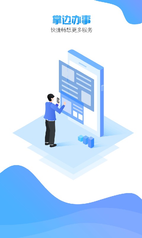 i罗湖软件截图1
