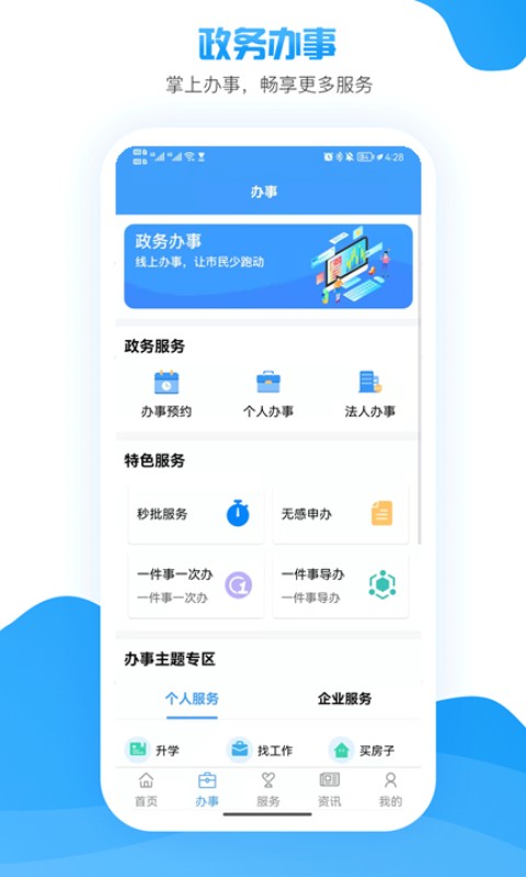 i罗湖软件截图2