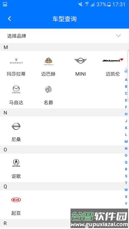 零零汽专业汽配查询平台截图1
