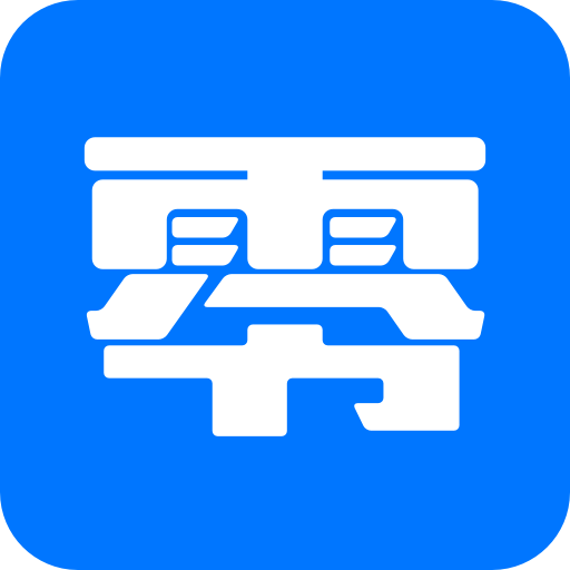 零零汽专业汽配查询平台v4.7.5