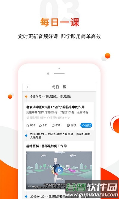 零零医app最新版截图3