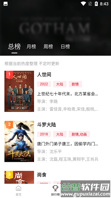 零零七影视免费版截图2