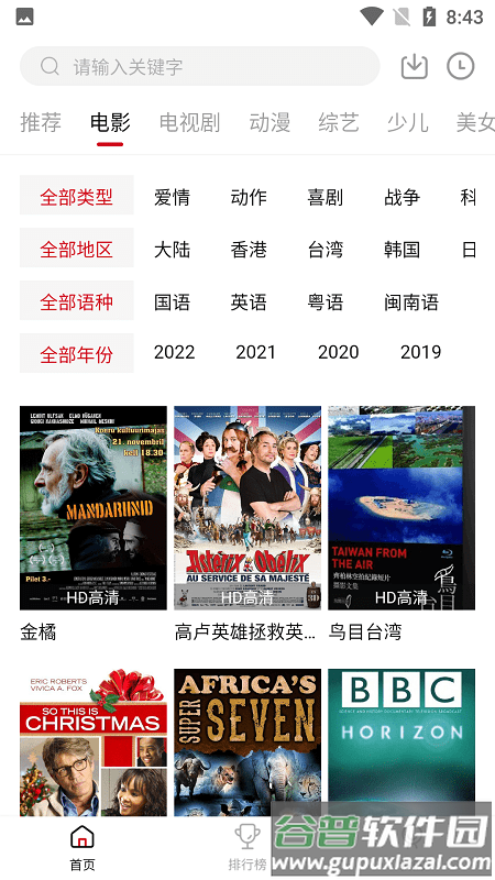 零零七影视免费版截图3