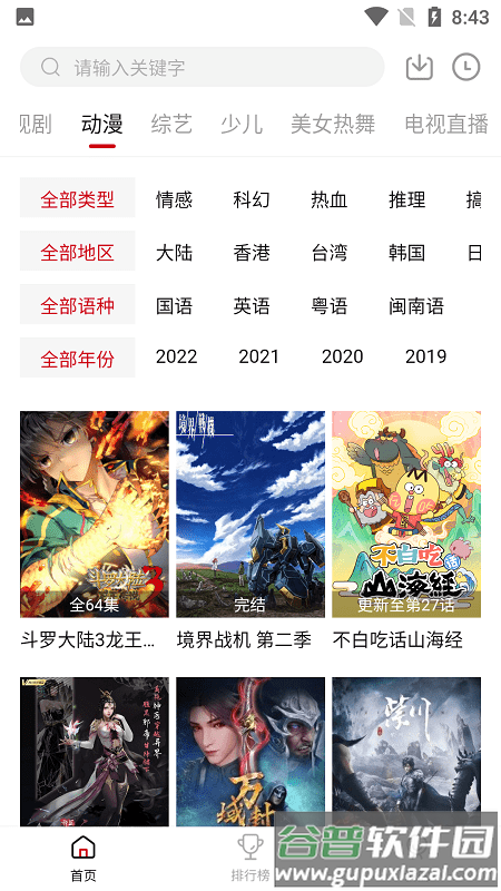 零零七影视免费版截图4