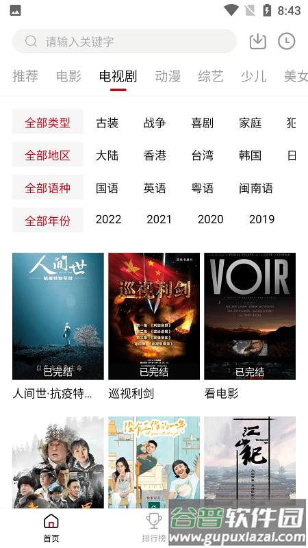 零零七影视免费版截图5