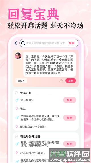 会聊输入法免费版