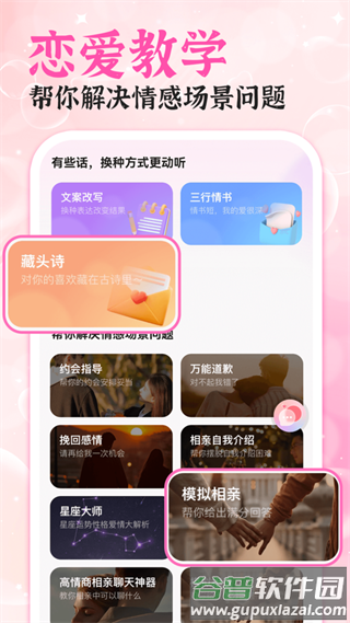 会聊输入法免费版截图3