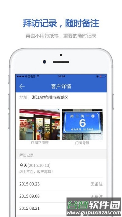 零销宝app最新版本截图1