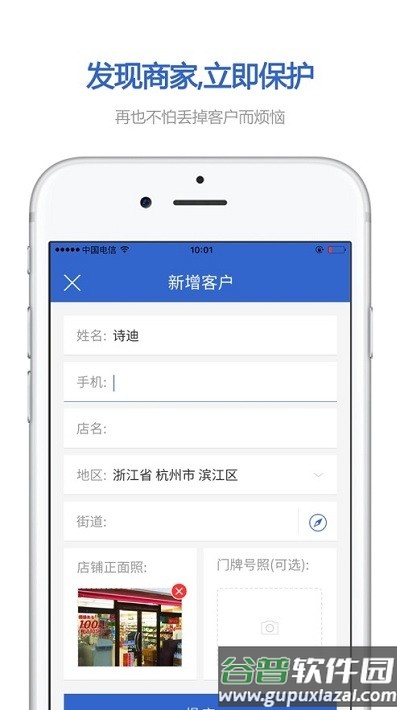 零销宝app最新版本截图2