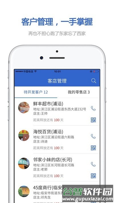 零销宝app最新版本截图3
