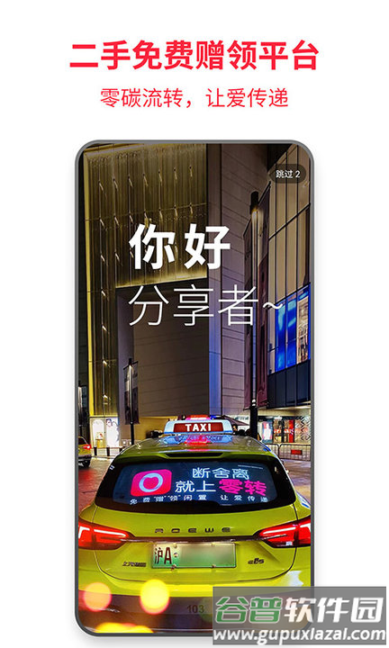 零转手机版截图1