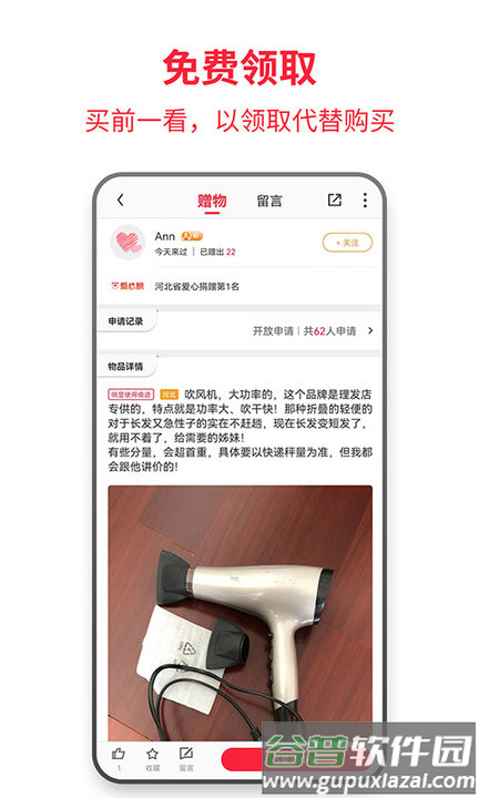 零转手机版截图3