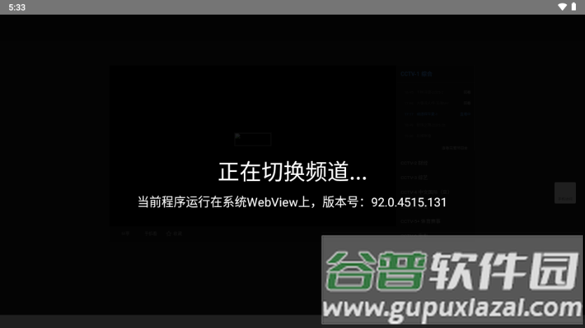 电视浏览器TV安装包