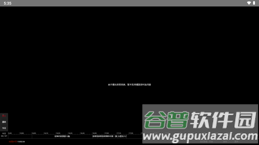 电视浏览器TV安装包截图2