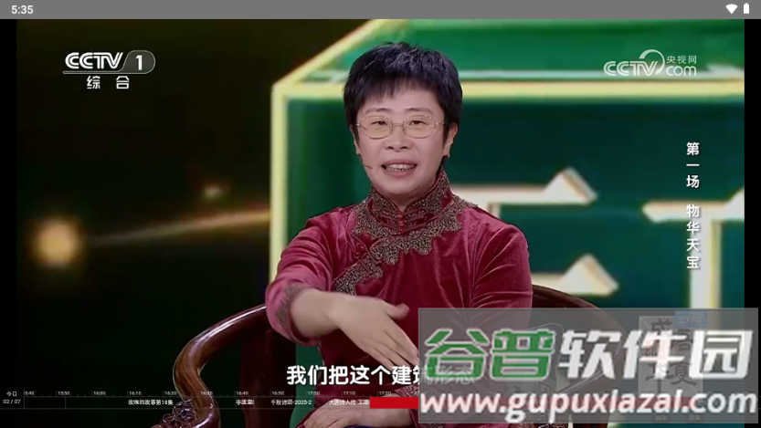 电视浏览器TV安装包截图3