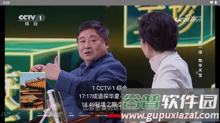 电视浏览器TV安装包截图4