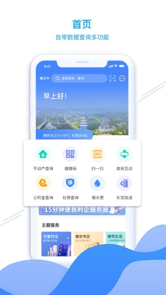 东楚通系统管理平台