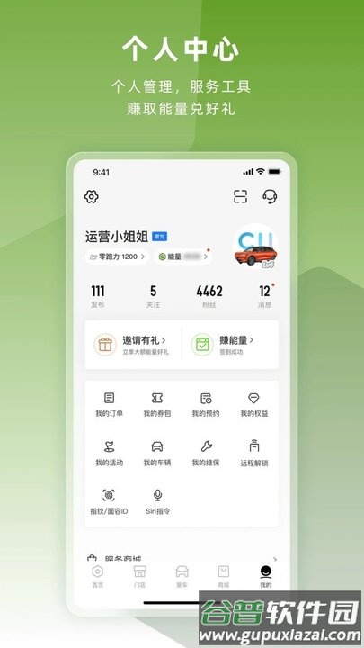 零跑纯电动汽车软件官方版截图2