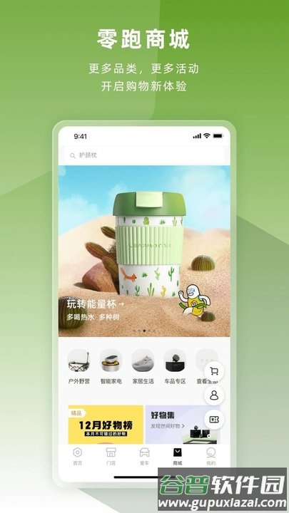 零跑纯电动汽车软件官方版截图3