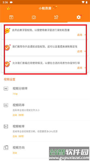 小熊录屏手表app软件