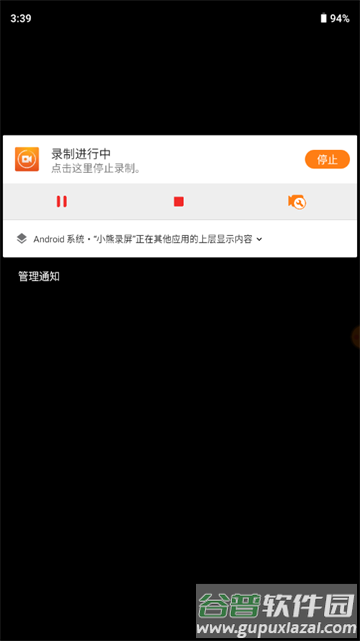 小熊录屏手表app软件